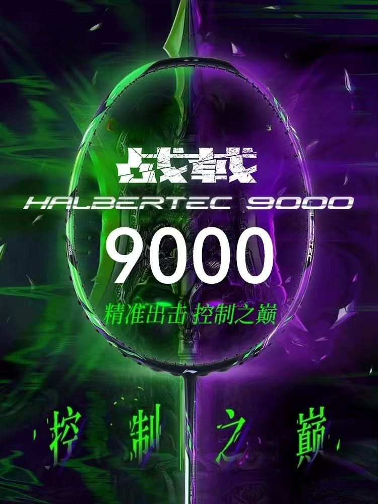 Nouveau Doublure-HALBERTEC Zha - Badminton Event avis et prix